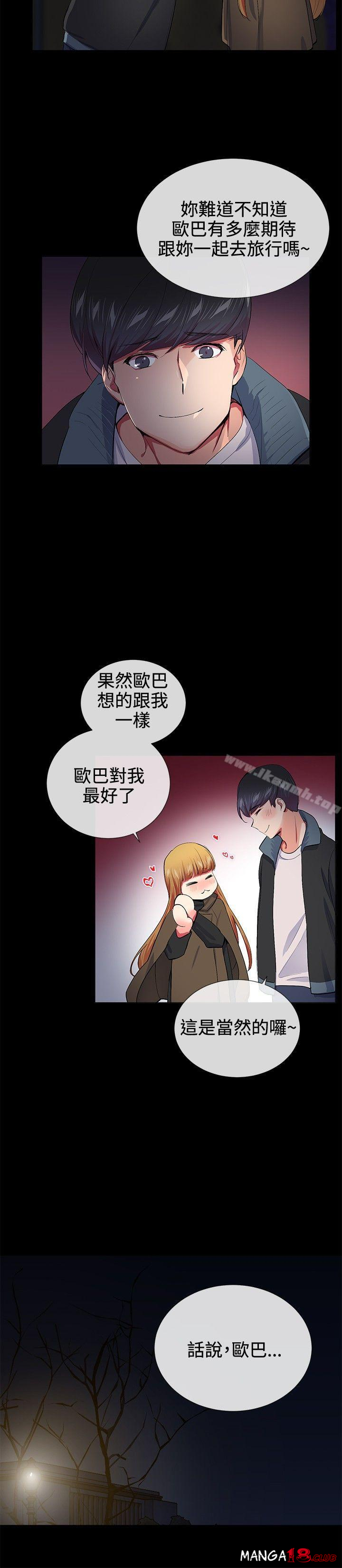 Secret Partner Raw Chapter 18 Page 9