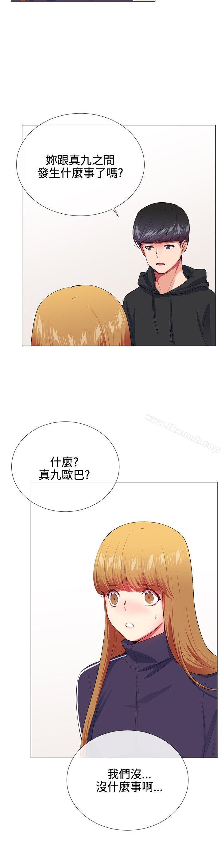 Secret Partner Raw Chapter 19 Page 10