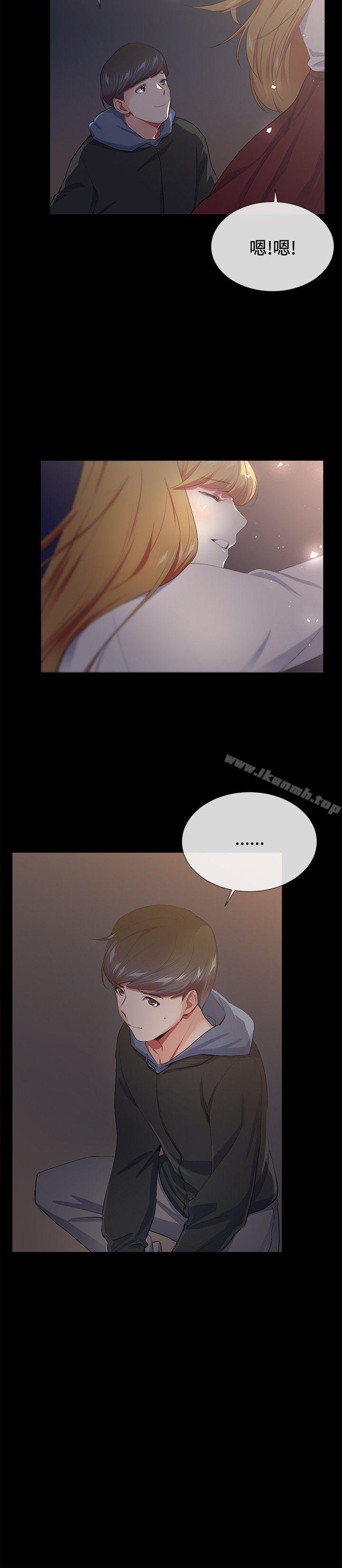 Secret Partner Raw Chapter 19 Page 14