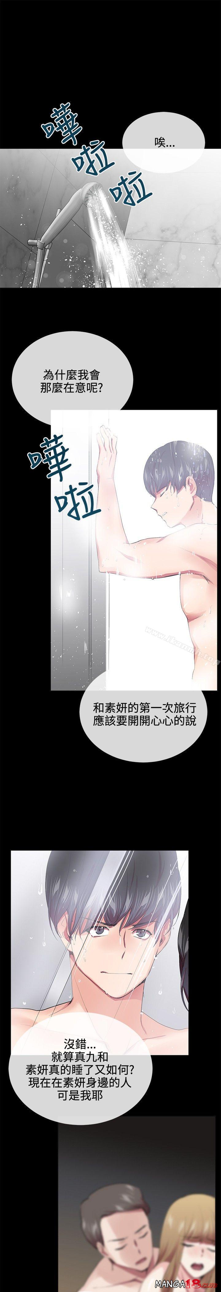 Secret Partner Raw Chapter 19 Page 15