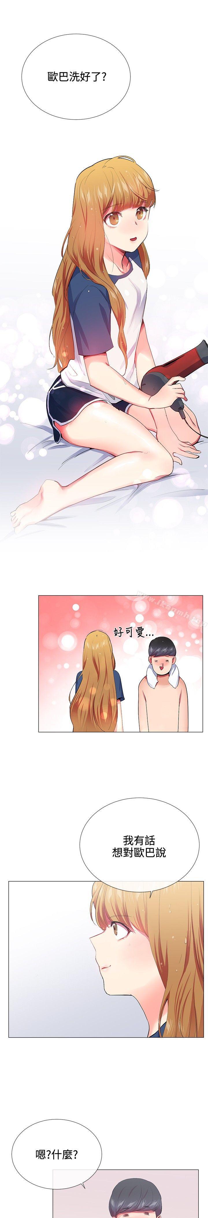 Secret Partner Raw Chapter 19 Page 17