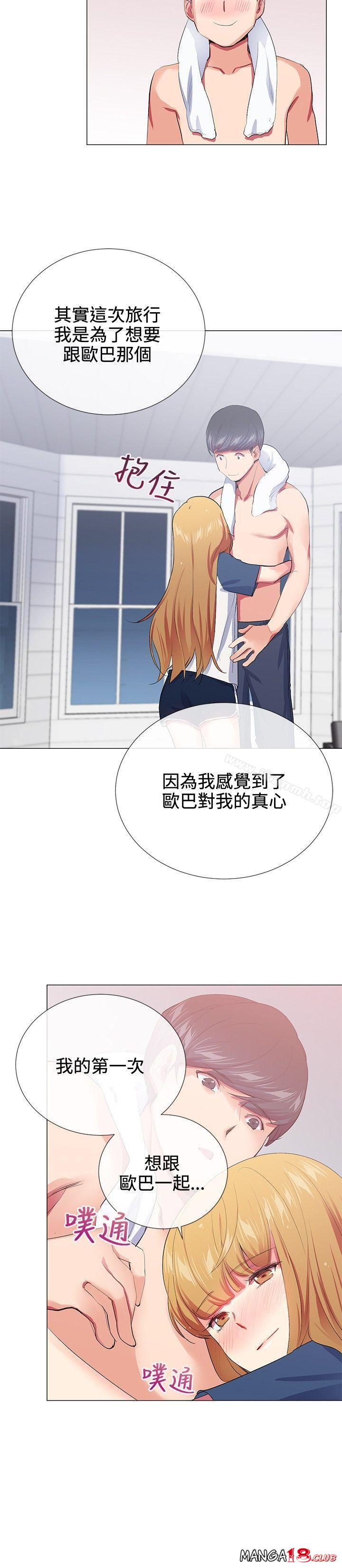 Secret Partner Raw Chapter 19 Page 18