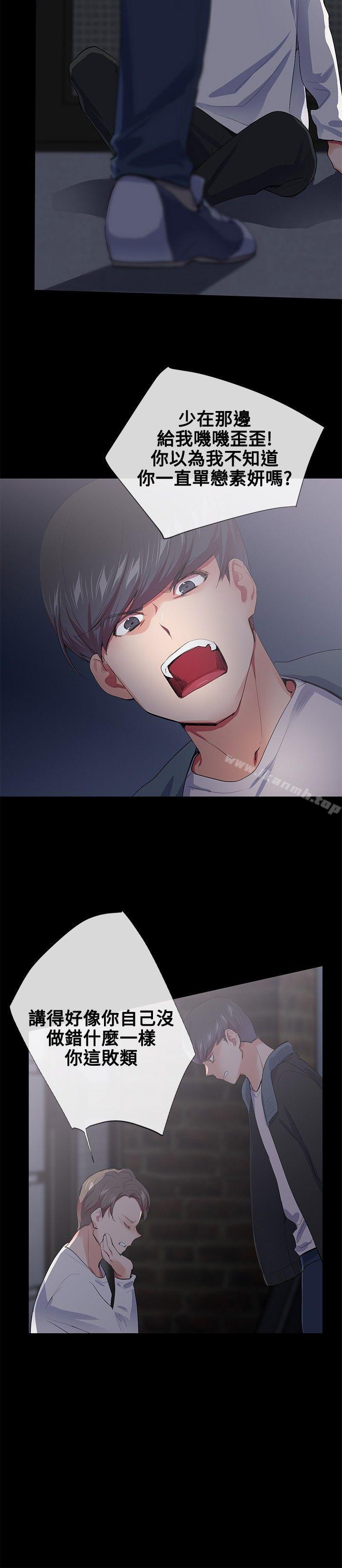 Secret Partner Raw Chapter 19 Page 2