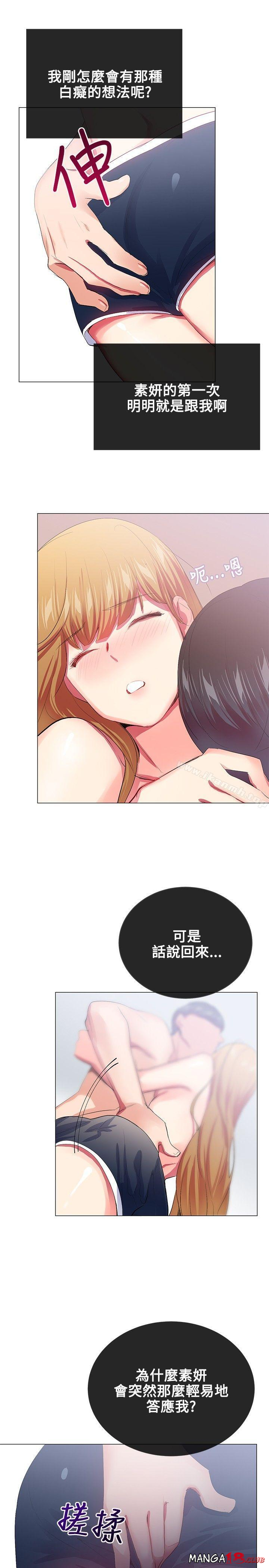 Secret Partner Raw Chapter 19 Page 21