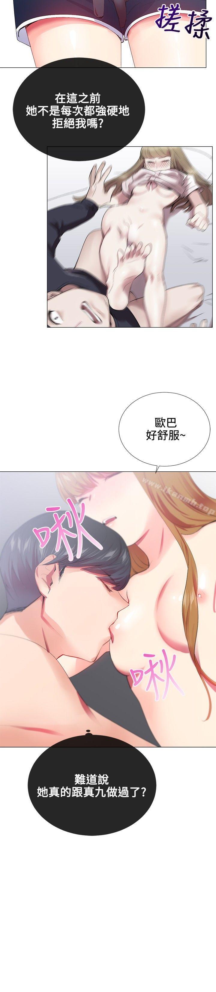 Secret Partner Raw Chapter 19 Page 22