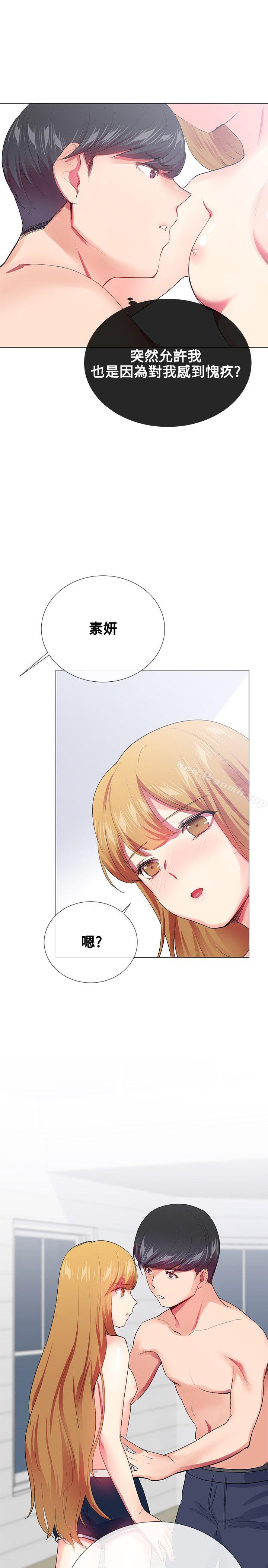 Secret Partner Raw Chapter 19 Page 23