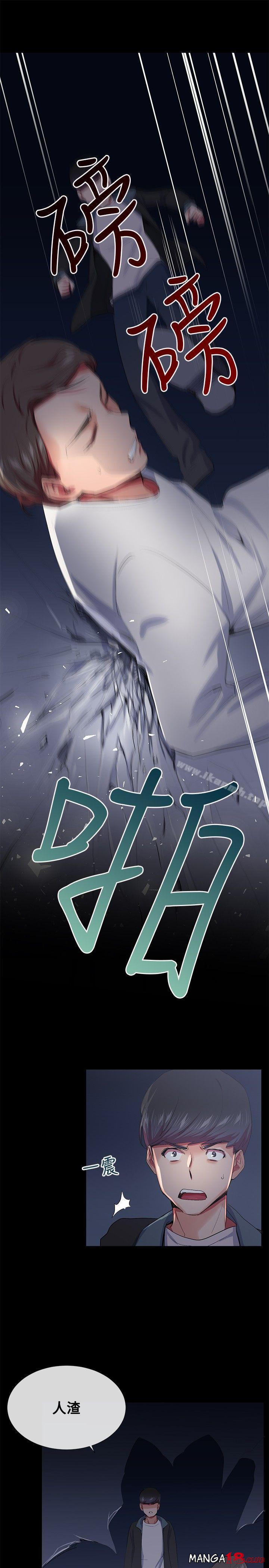Secret Partner Raw Chapter 19 Page 3