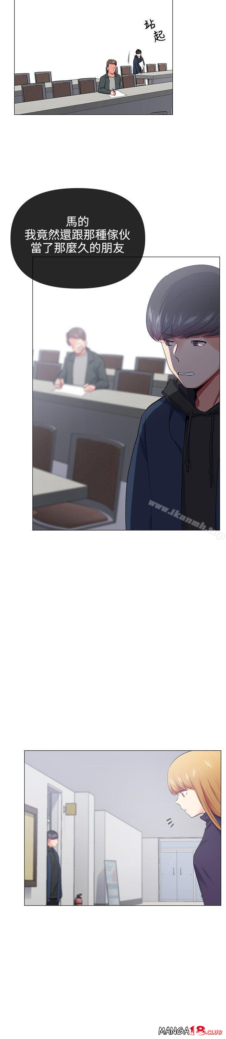 Secret Partner Raw Chapter 19 Page 6