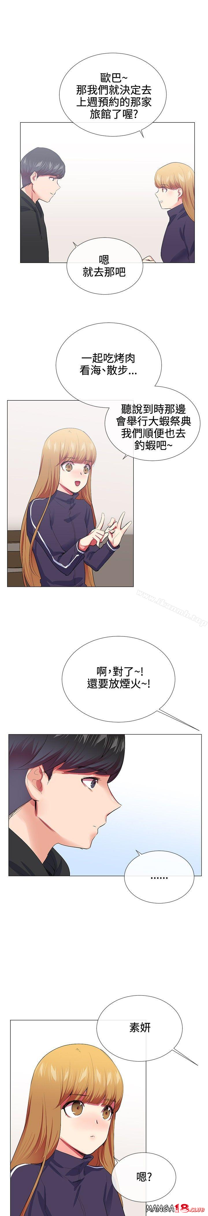 Secret Partner Raw Chapter 19 Page 9