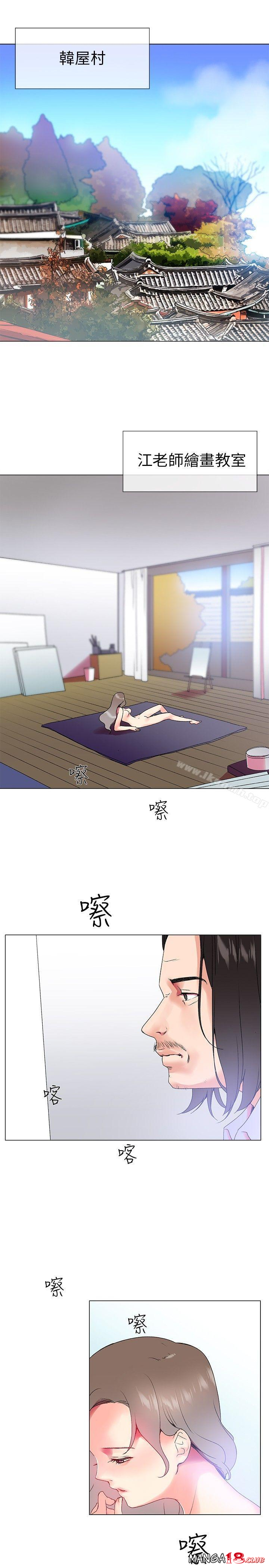 Secret Partner Raw Chapter 2 Page 1
