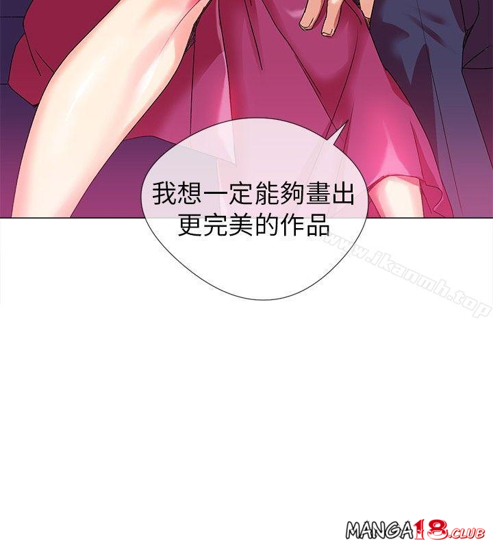 Secret Partner Raw Chapter 2 Page 12