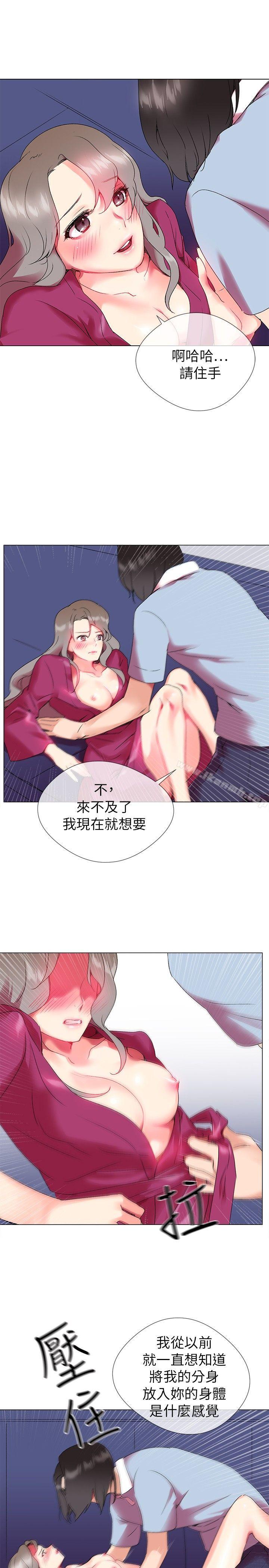 Secret Partner Raw Chapter 2 Page 13