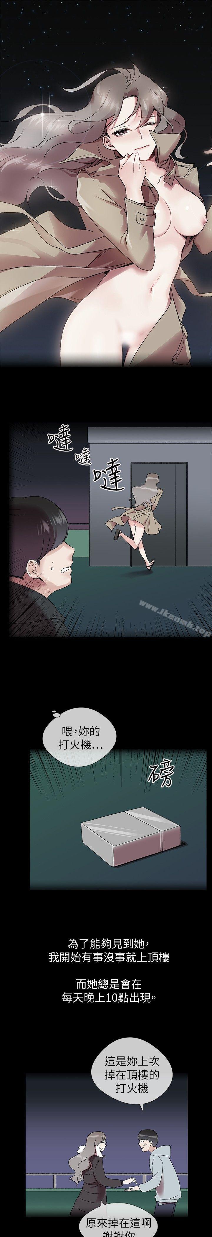 Secret Partner Raw Chapter 2 Page 25
