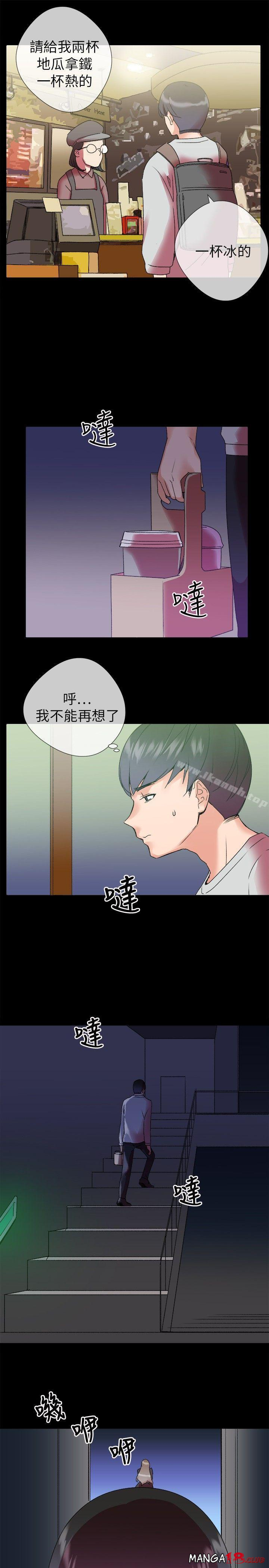 Secret Partner Raw Chapter 2 Page 33