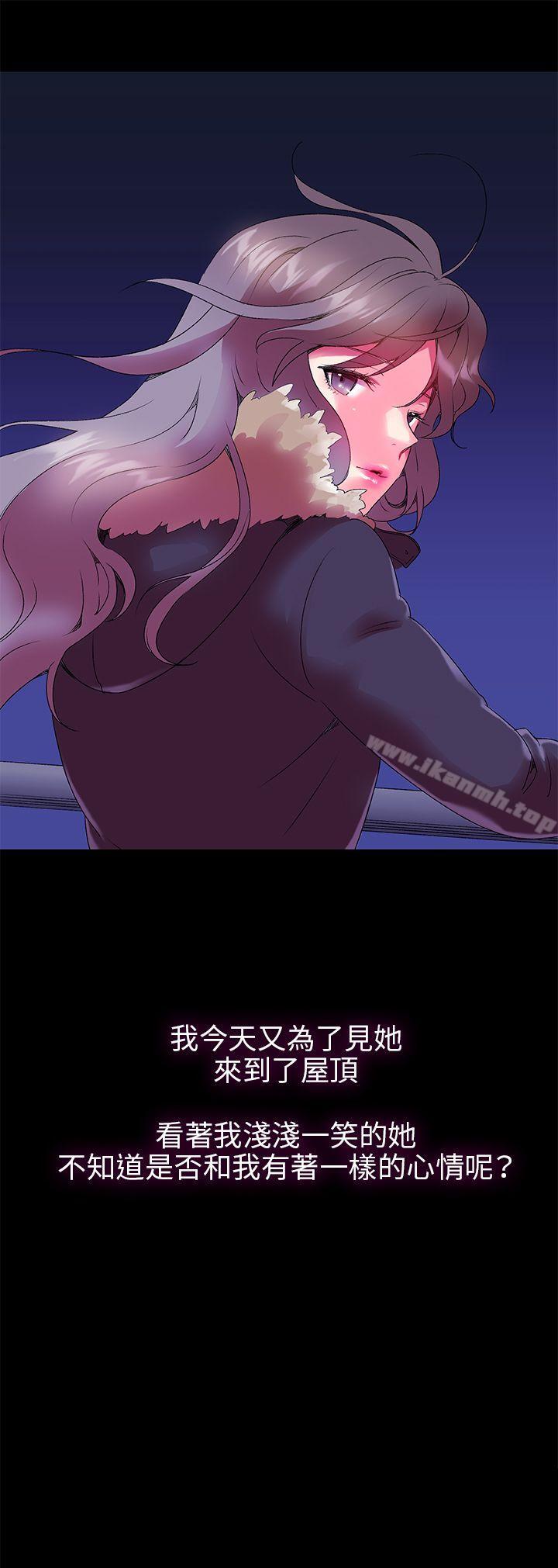 Secret Partner Raw Chapter 2 Page 35