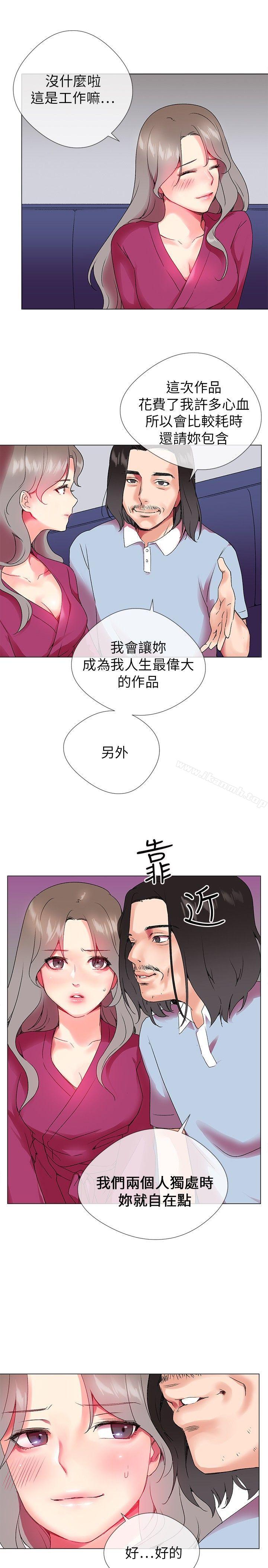 Secret Partner Raw Chapter 2 Page 7