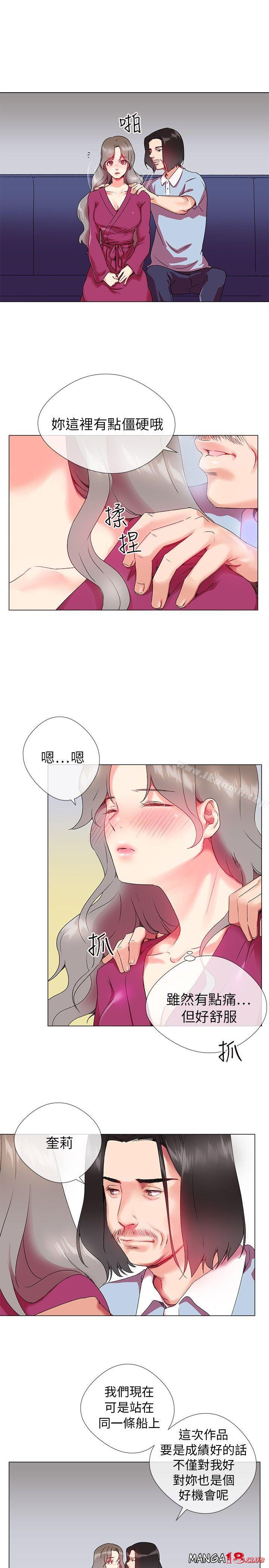 Secret Partner Raw Chapter 2 Page 9
