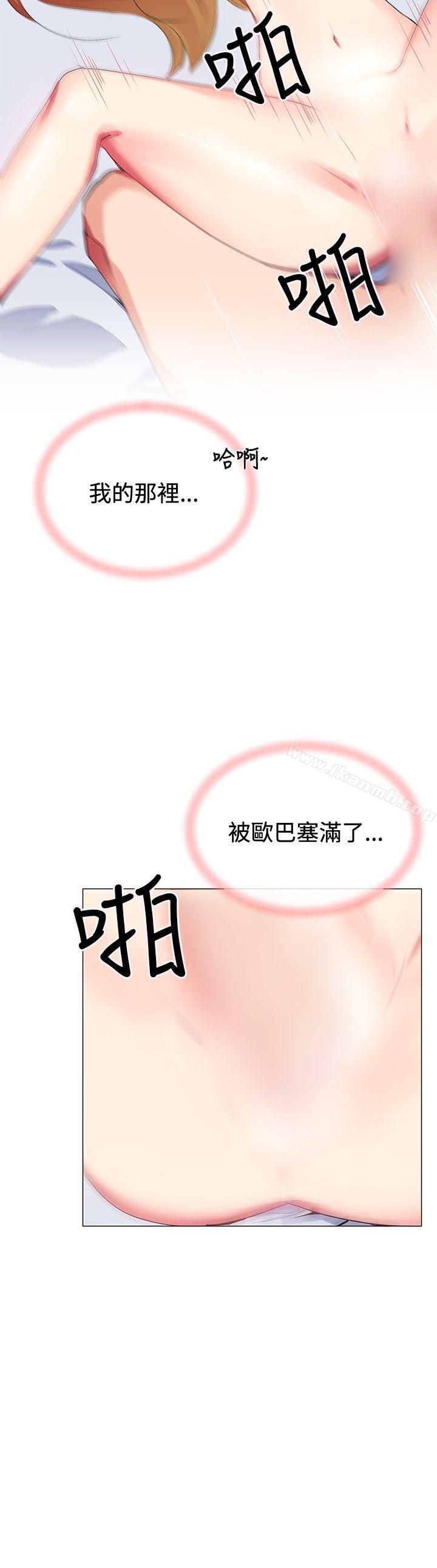 Secret Partner Raw Chapter 20 Page 10