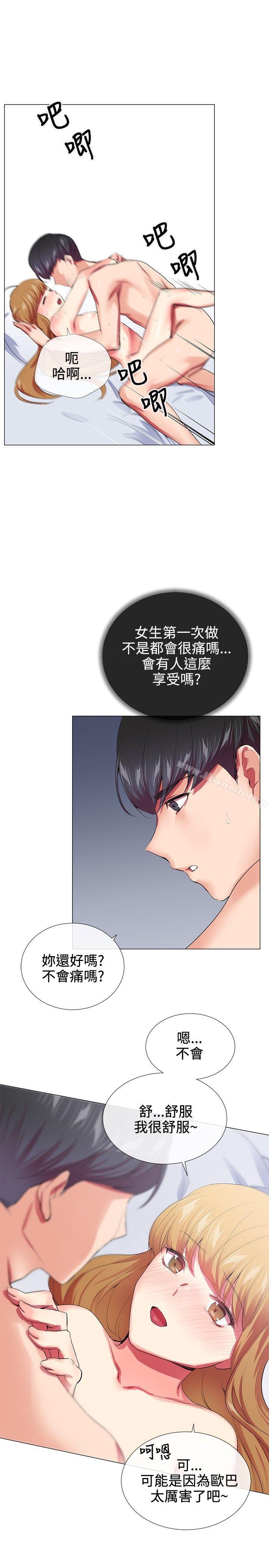 Secret Partner Raw Chapter 20 Page 11