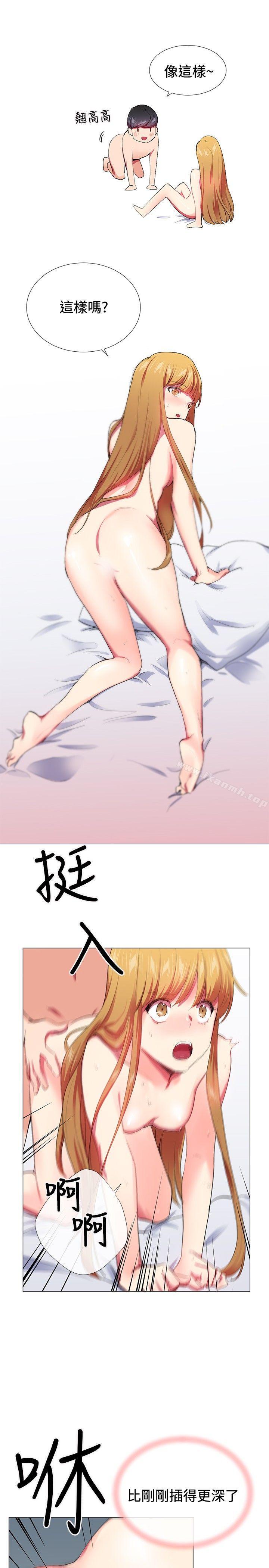 Secret Partner Raw Chapter 20 Page 13