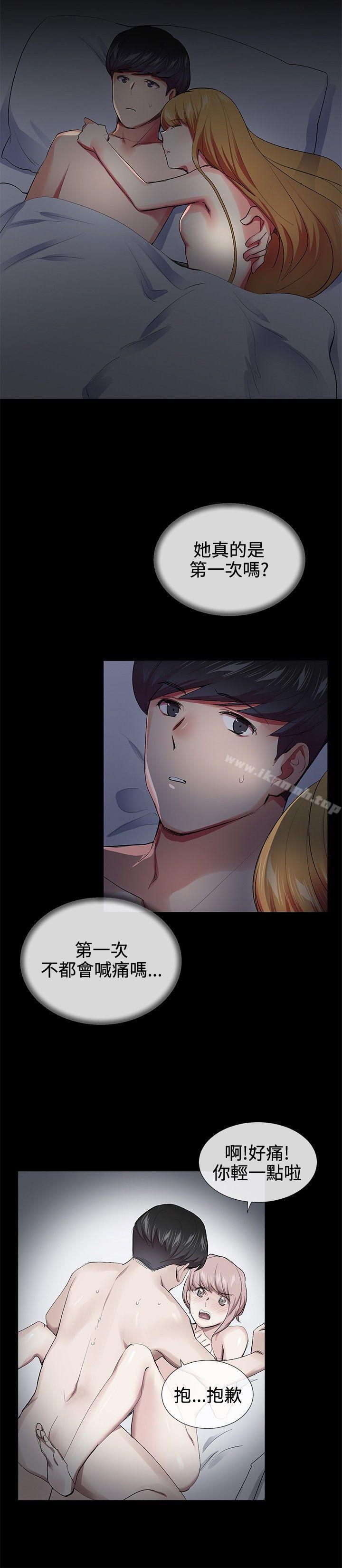 Secret Partner Raw Chapter 20 Page 16