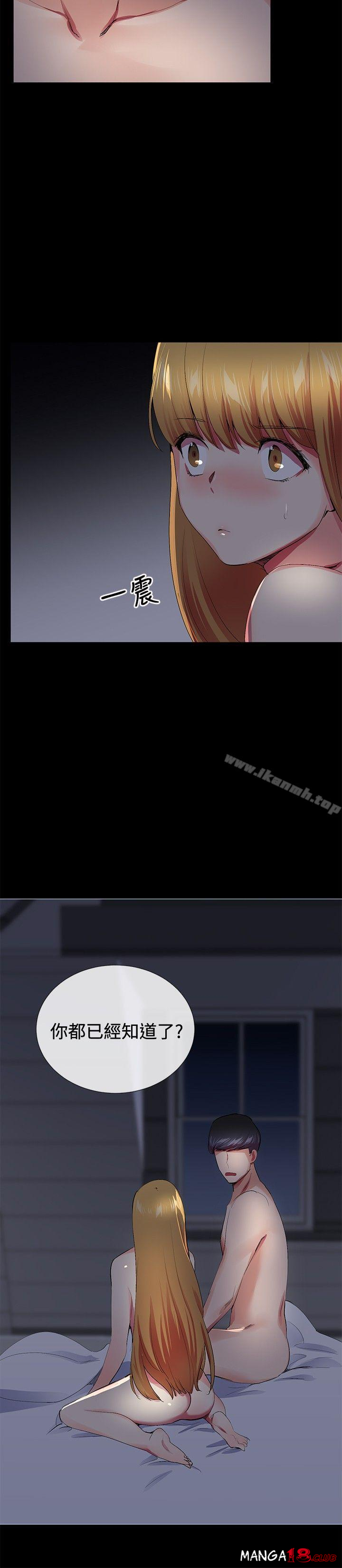 Secret Partner Raw Chapter 20 Page 18