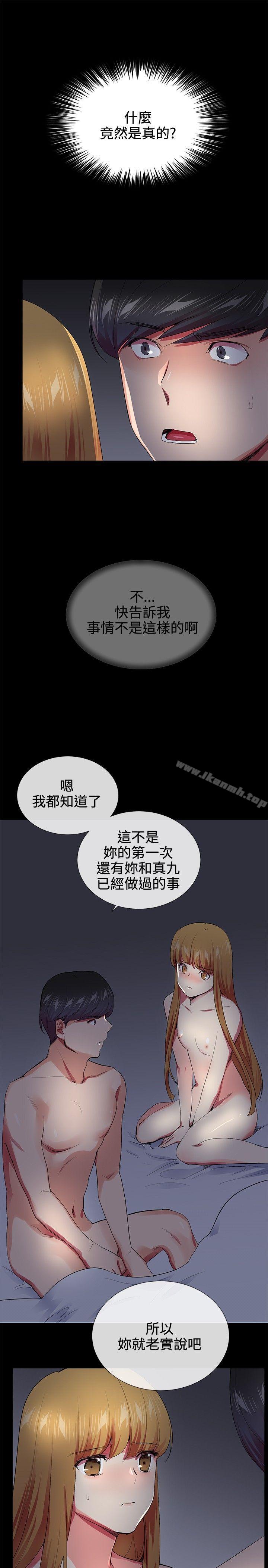 Secret Partner Raw Chapter 20 Page 19