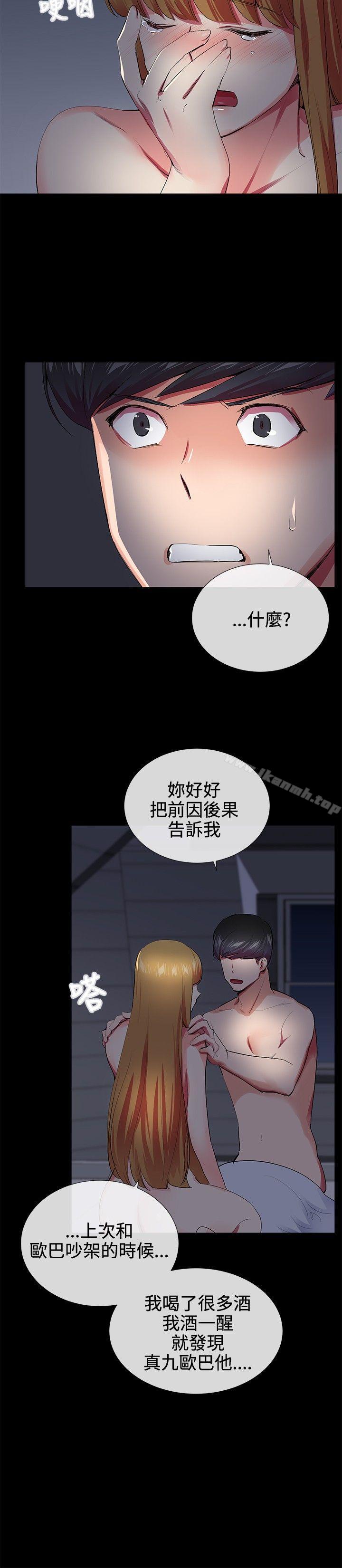Secret Partner Raw Chapter 20 Page 22