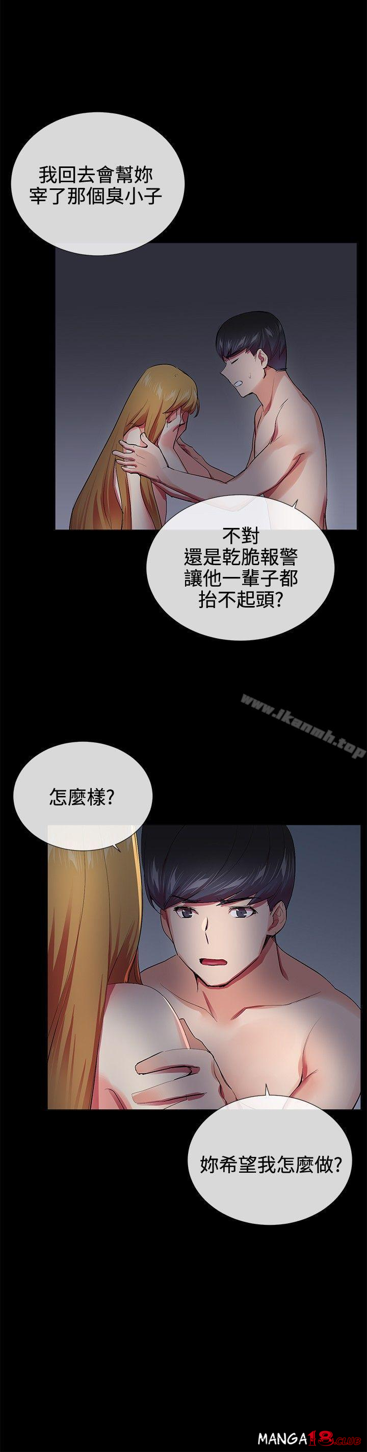 Secret Partner Raw Chapter 20 Page 24