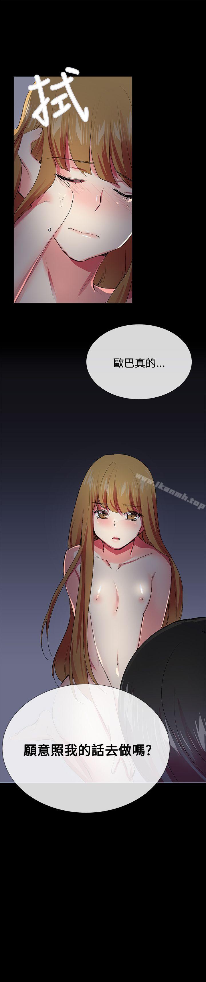 Secret Partner Raw Chapter 20 Page 25