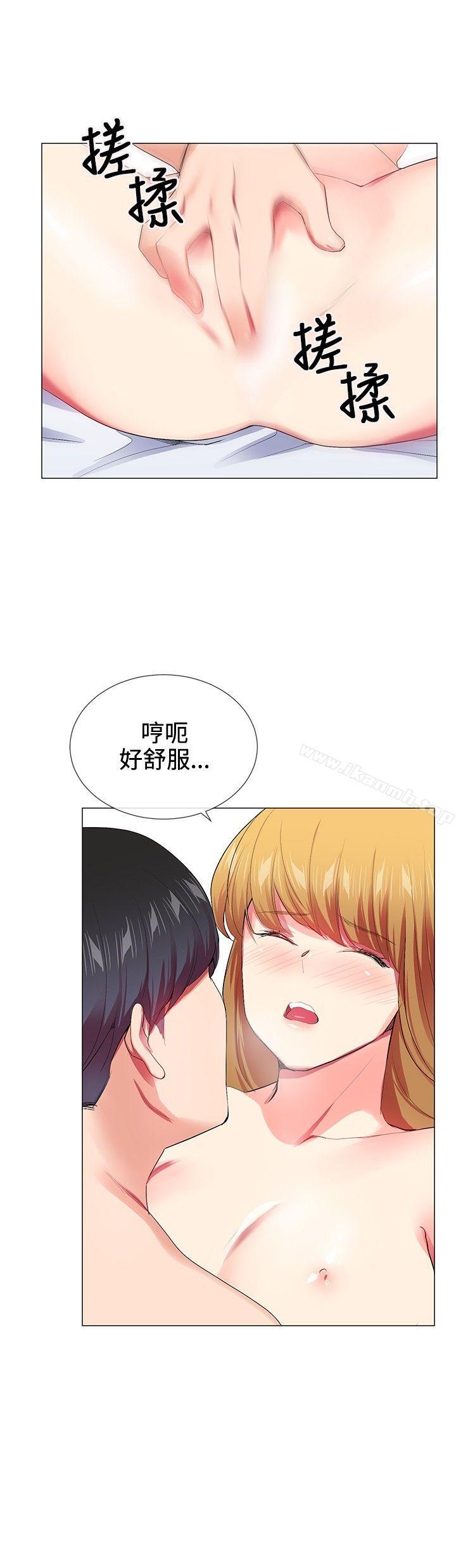 Secret Partner Raw Chapter 20 Page 4