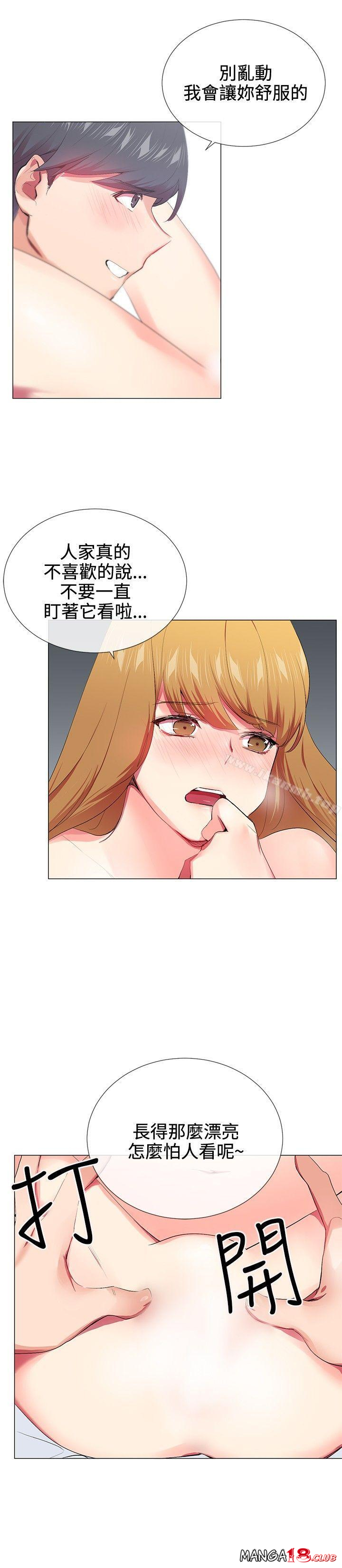 Secret Partner Raw Chapter 20 Page 6