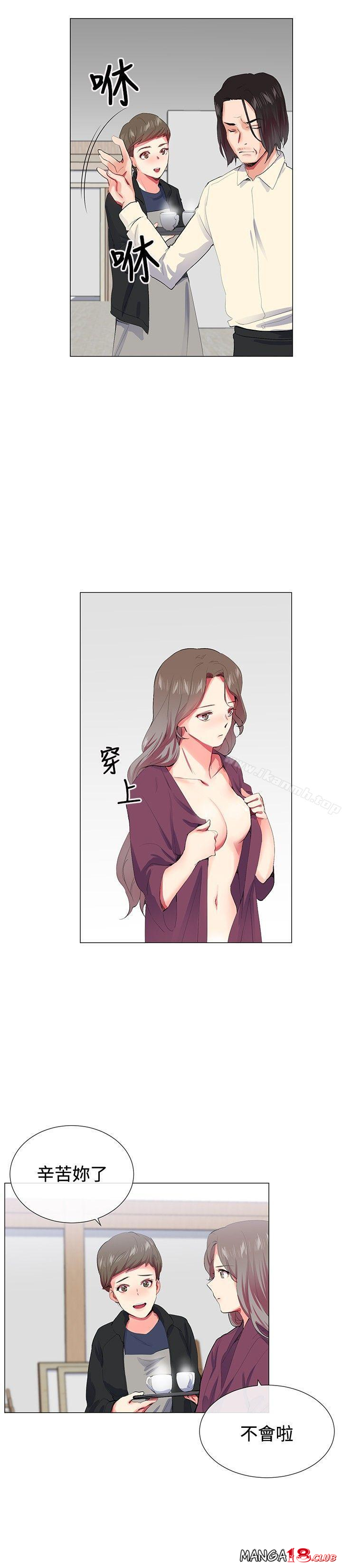 Secret Partner Raw Chapter 21 Page 1