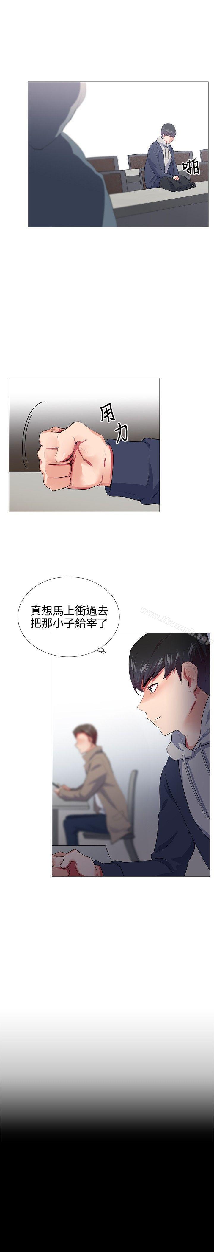 Secret Partner Raw Chapter 21 Page 10