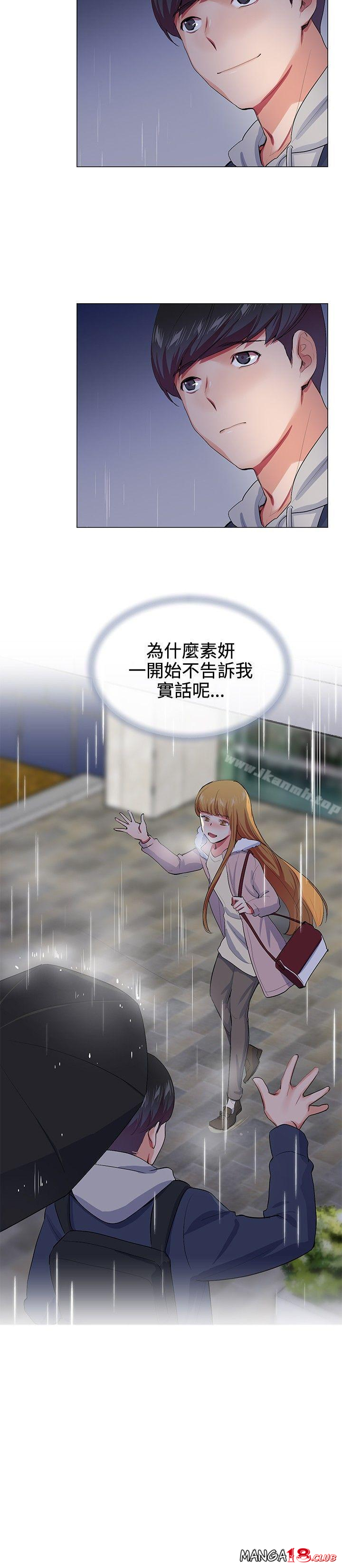 Secret Partner Raw Chapter 21 Page 15