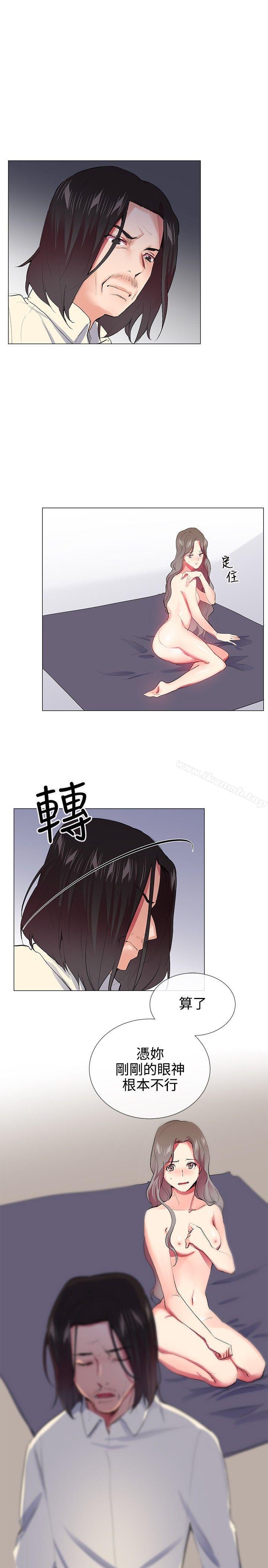 Secret Partner Raw Chapter 21 Page 4