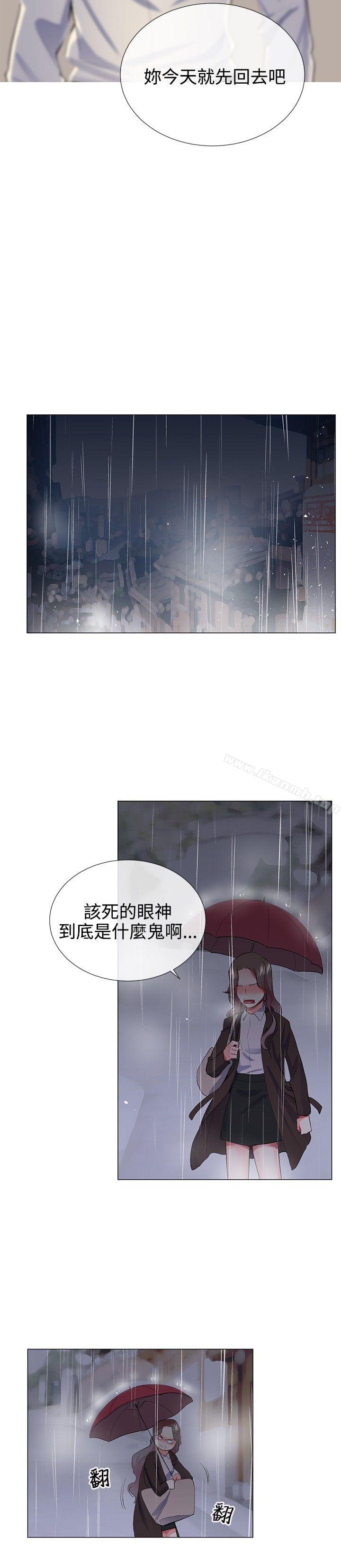 Secret Partner Raw Chapter 21 Page 5