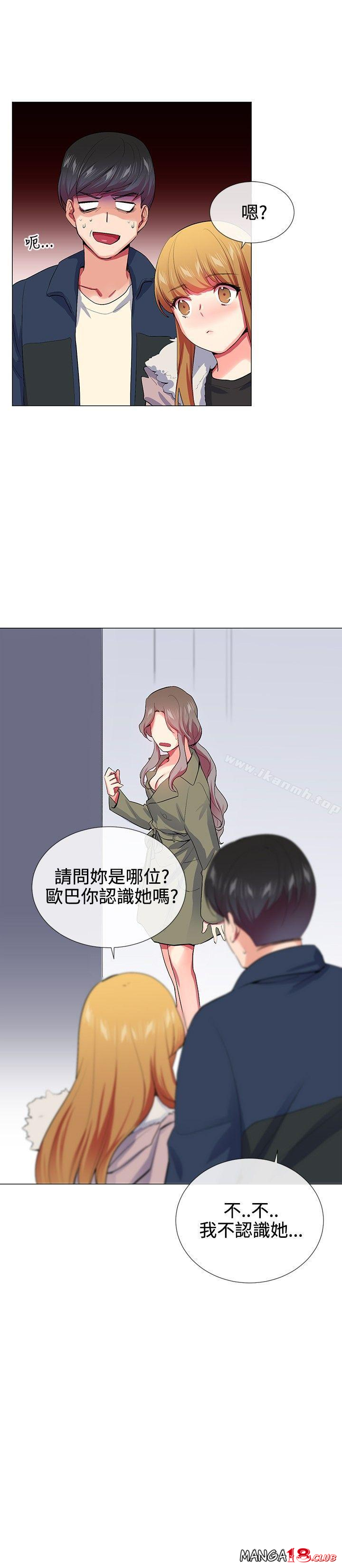 Secret Partner Raw Chapter 22 Page 12