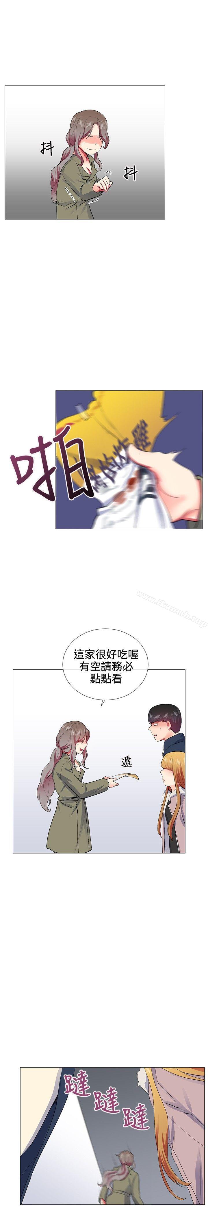 Secret Partner Raw Chapter 22 Page 13