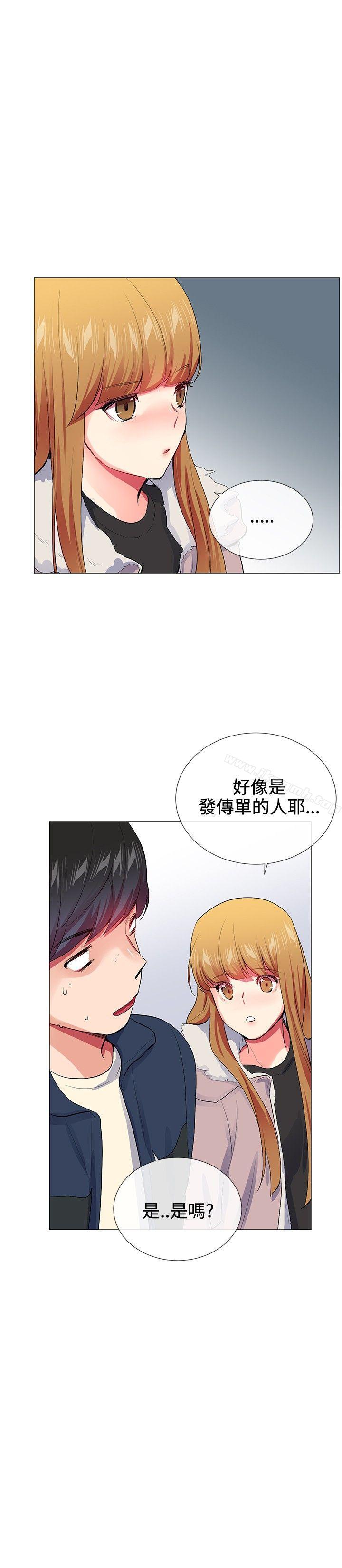Secret Partner Raw Chapter 22 Page 14