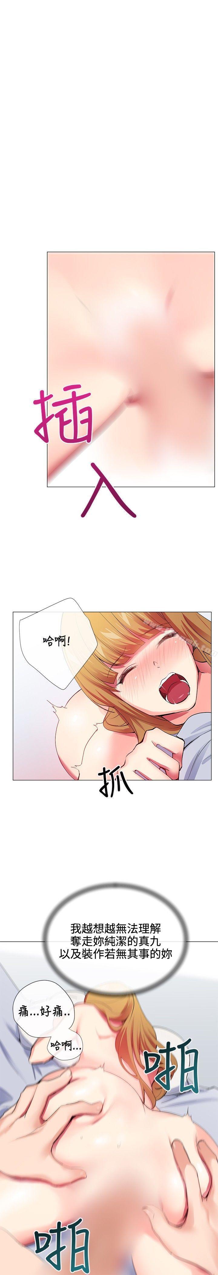 Secret Partner Raw Chapter 22 Page 19