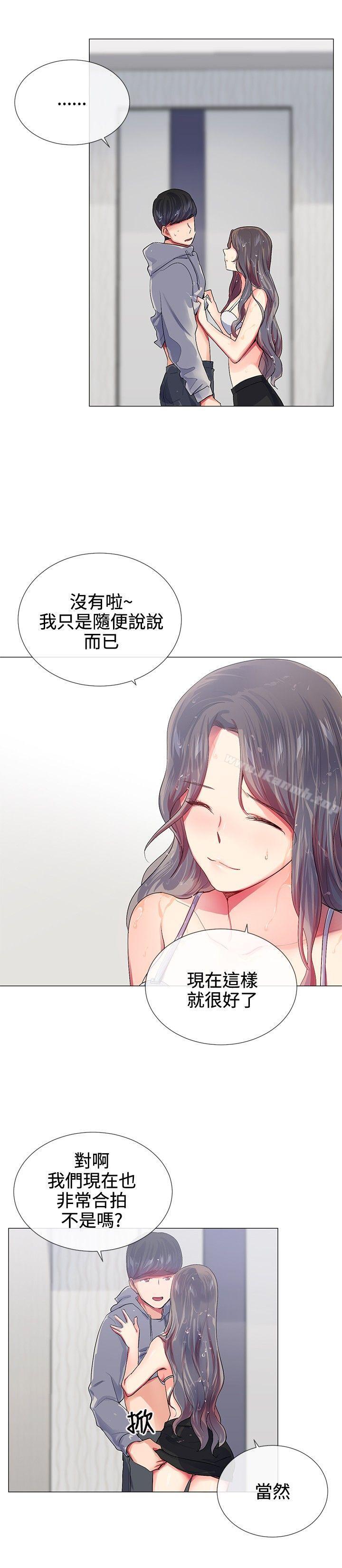 Secret Partner Raw Chapter 22 Page 2