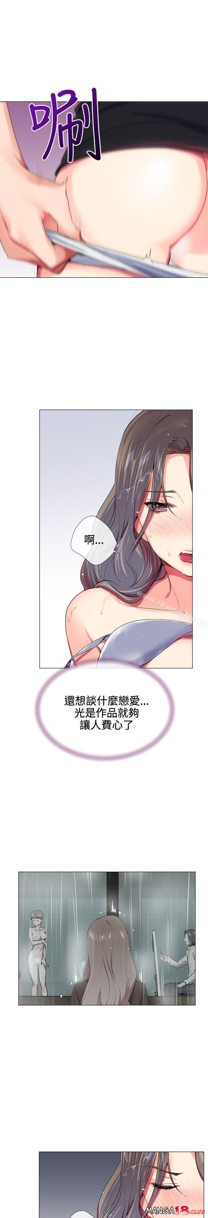 Secret Partner Raw Chapter 22 Page 3