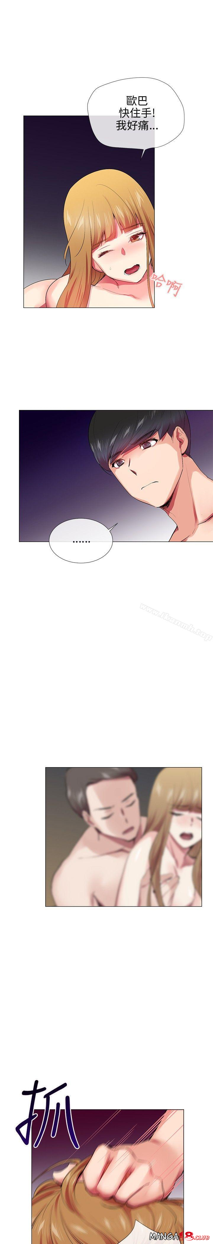 Secret Partner Raw Chapter 23 Page 1