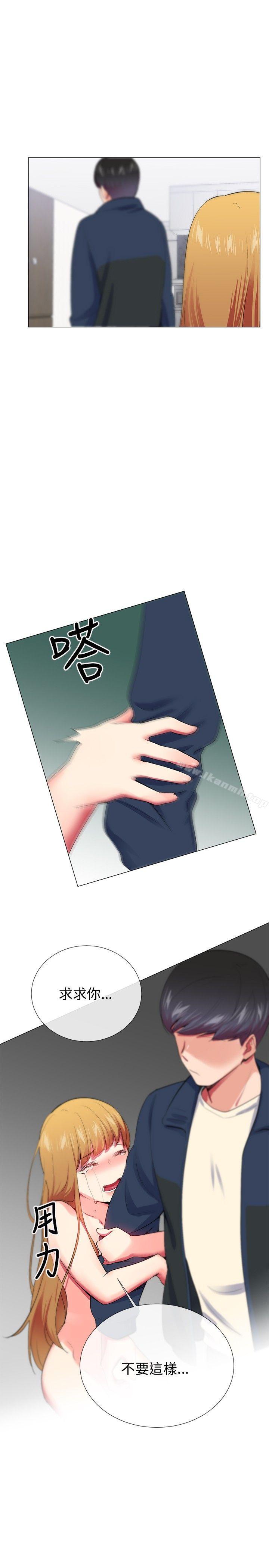 Secret Partner Raw Chapter 23 Page 10
