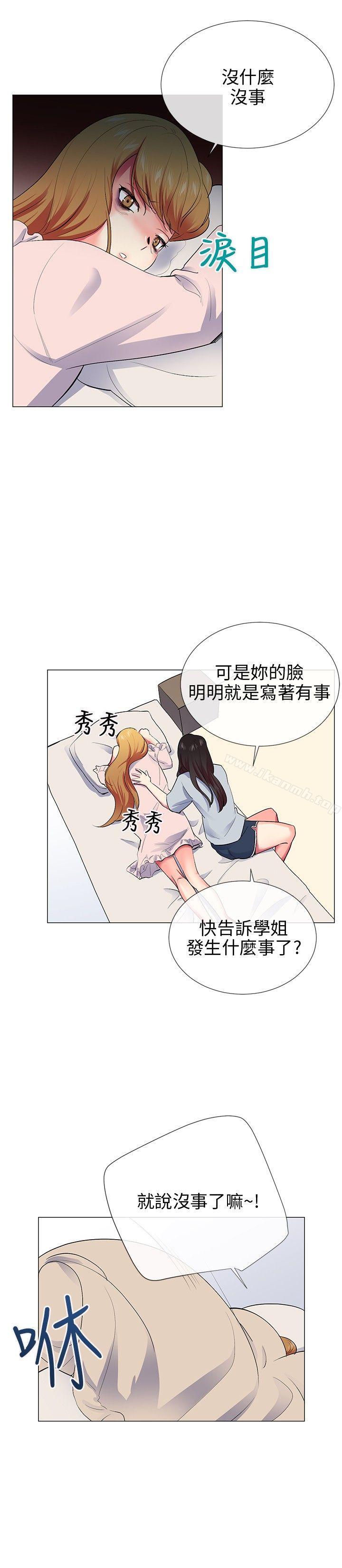 Secret Partner Raw Chapter 23 Page 13