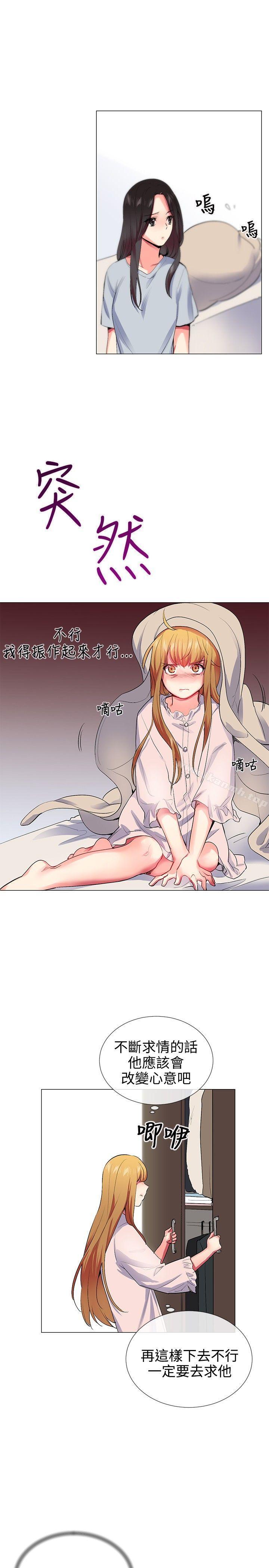 Secret Partner Raw Chapter 23 Page 14