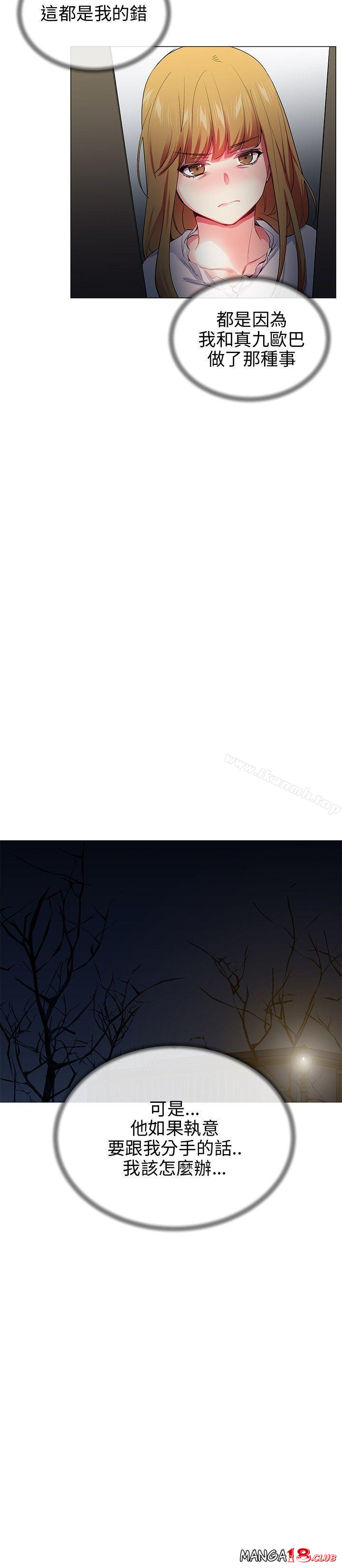 Secret Partner Raw Chapter 23 Page 15