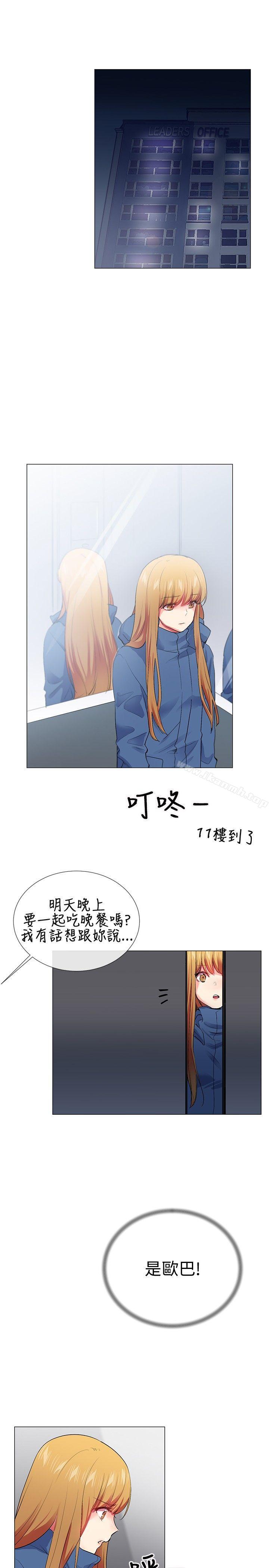 Secret Partner Raw Chapter 23 Page 16