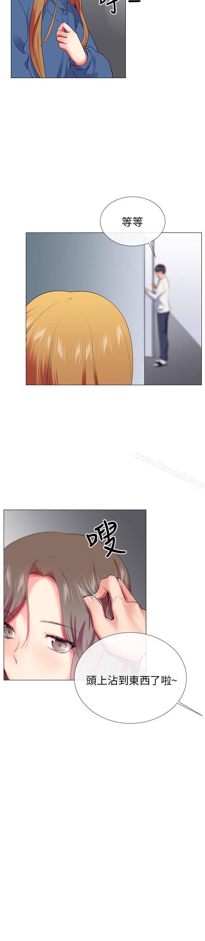 Secret Partner Raw Chapter 23 Page 17